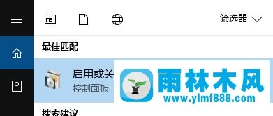 雨林木风win10如何安装pdf虚拟打印机？