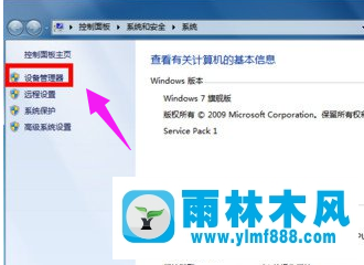 雨林木风win7系统宽带连接提示错误651怎么办？