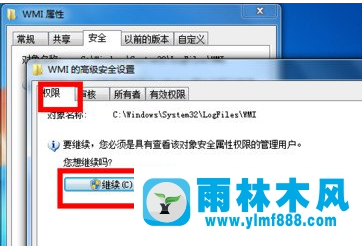 雨林木风win7系统宽带连接提示错误651怎么办？