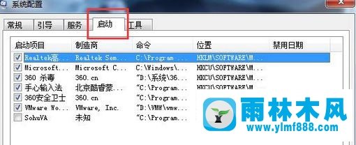 雨林木风win7系统任务栏老是假死怎么办?