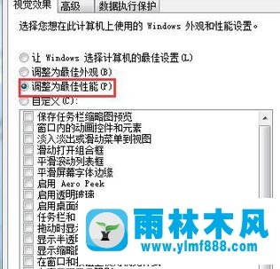 雨林木风win7系统任务栏老是假死怎么办?