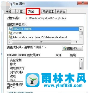 雨林木风win7宽带连接错误代码711怎么解决?