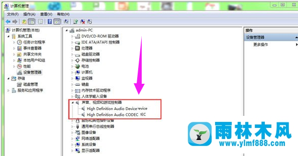 雨林木风win7笔记本没有声音怎么修复?