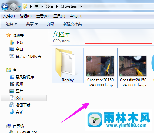 雨林木风win7系统玩cf怎么截图？