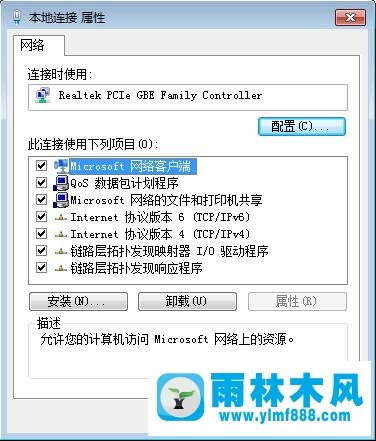 雨林木风win7系统连接宽带提示错误734怎么办？