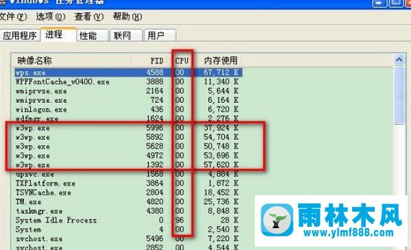 雨林木风xp系统w3wp.exe进程占用CPU内存过大怎么办？