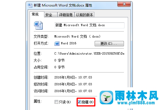 怎么在Win7中隐藏文件不让别人看见