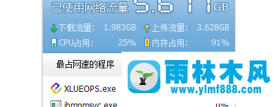 出现在Win7系统中的XLUEOPS.exe程序是什么