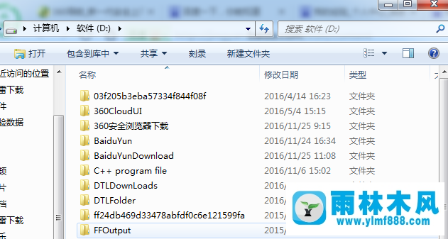 怎么解决雨林木风win7电脑不能打开D盘的问题