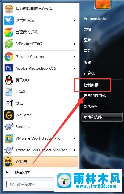 雨林木风Win7 64位系统主进程(rundll32)停止工作应该怎么办