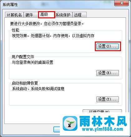 雨林木风Win7去有桌面图标阴影的解决办法