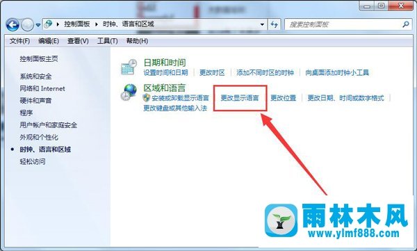 雨林木风Win7出现无法打字的情况该怎么解决