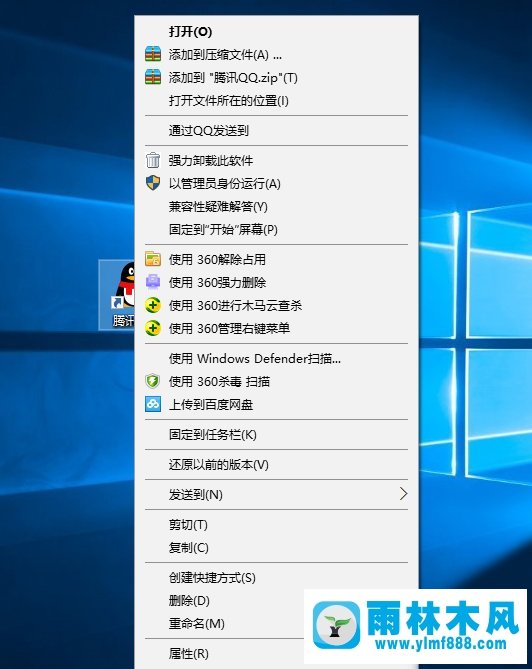 雨林木风Win10修改桌面快捷方图标的操作步骤