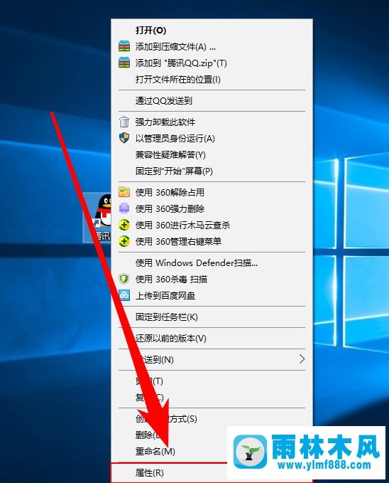 雨林木风Win10修改桌面快捷方图标的操作步骤