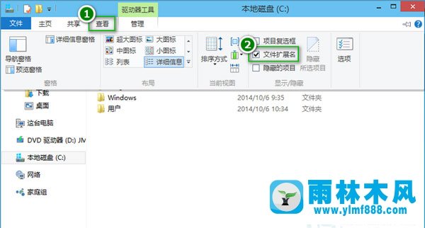 雨林木风Win10修改文件后缀名的方法