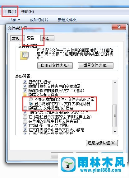 雨林木风如何删除U盘中的autorun.inf病毒的解决方法