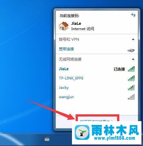 雨林木风Win7两台电脑共享文件的解决方法