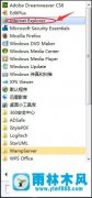 雨林木风Win7 IE主页被锁定的应对方法