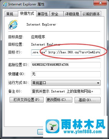 雨林木风Win7 IE主页被锁定的应对方法