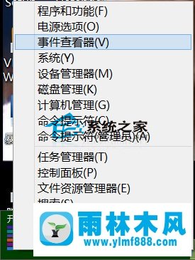 怎么在雨林木风win8系统中打开时间查看器