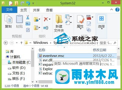 怎么在雨林木风win8系统中打开时间查看器