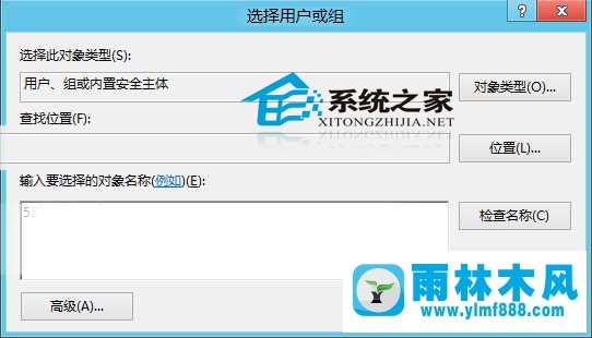 怎么在雨林木风win8系统中手动获取权限