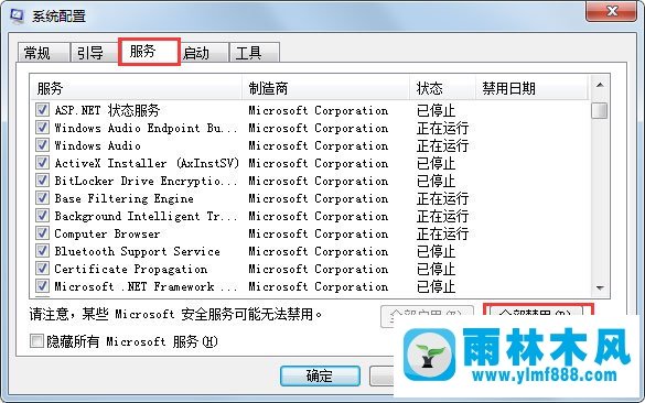 雨林木风Win7资源管理器经常重启应该怎么解决