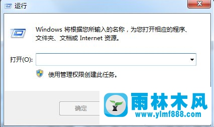 雨林木风Win7电脑设置定时关机的方法有哪些