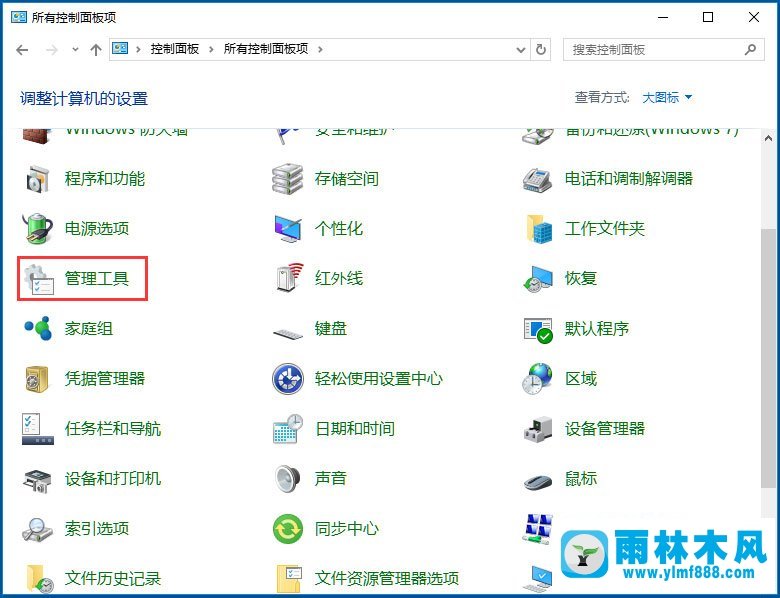 怎么使用雨林木风win10系统的任务计划程序定时运行程序