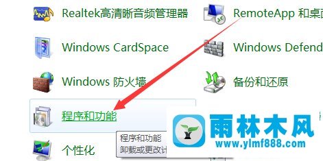 雨林木风win10系统提示出现chdrt64.sys蓝屏现象怎么办