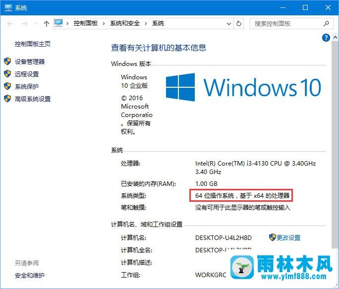 雨林木风win10系统的AE软件安装失败怎么办