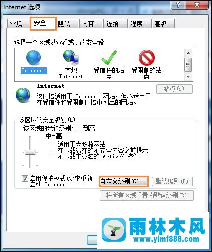 雨林木风Win7系统禁用下载文件的办法