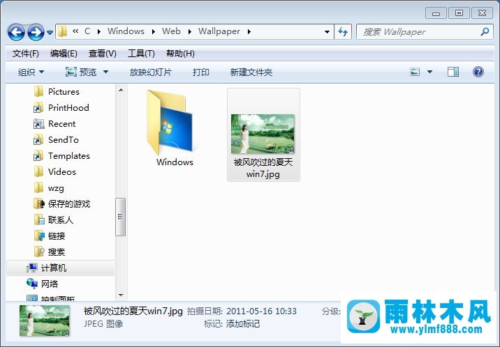 雨林木风Win7壁纸文件夹存放在哪个位置