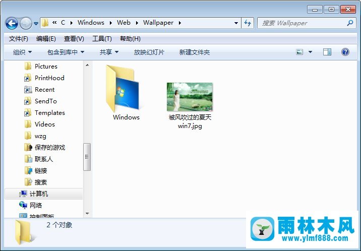 雨林木风Win7壁纸文件夹存放在哪个位置