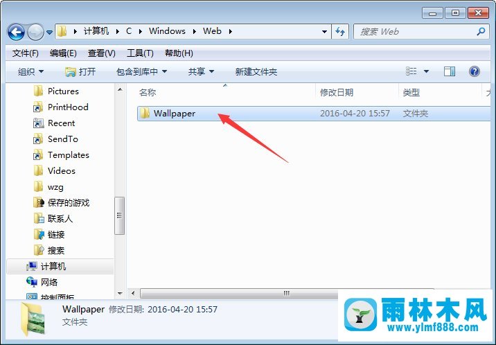 雨林木风Win7壁纸文件夹存放在哪个位置