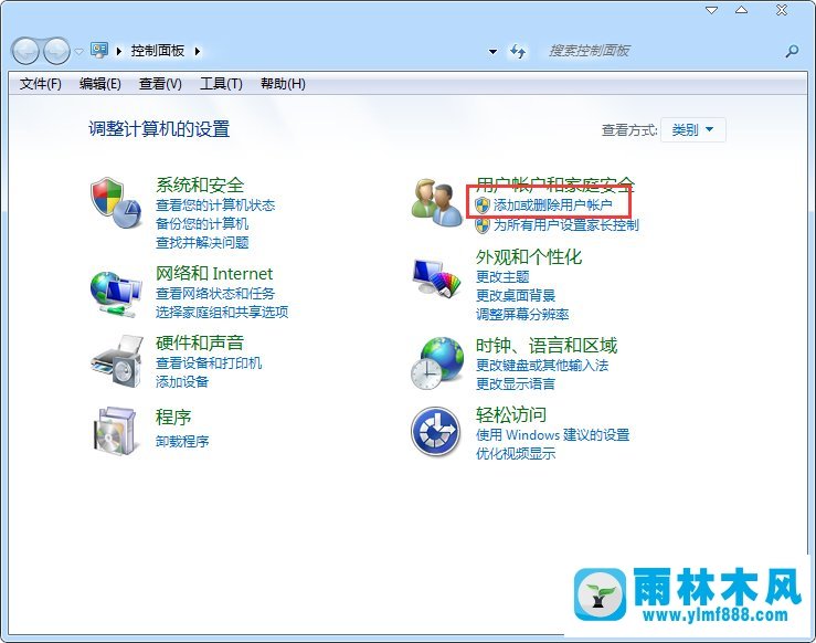 雨林木风Win7系统账户的删除方法有哪些