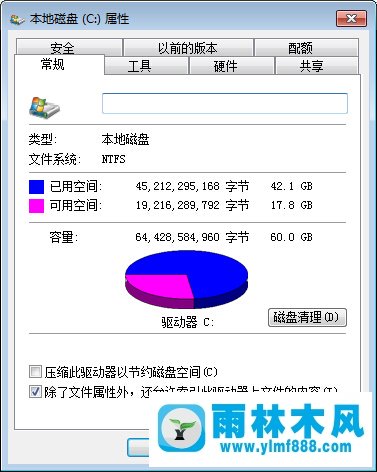 雨林木风系统更新产生的缓存清理方法是什么