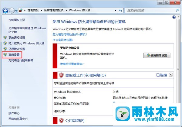 雨林木风Win7系统打不开网页应该如何解决