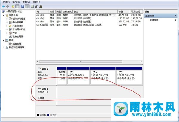 雨林木风Win7系统驱动器中没有软盘该怎么办