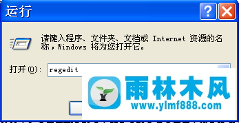 怎么在雨林木风系统中备份浏览器IE8加速器