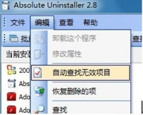 怎么操作能将雨林木风系统win8电脑的无效软件删除