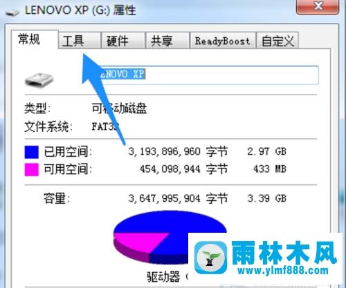 雨林木风U盘文件不能删除应该怎么办