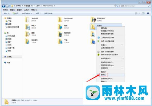 雨林木风Win7收藏夹位于哪个盘