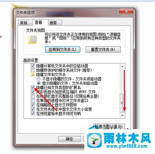 雨林木风Win7系统更改文件类型的解决方法