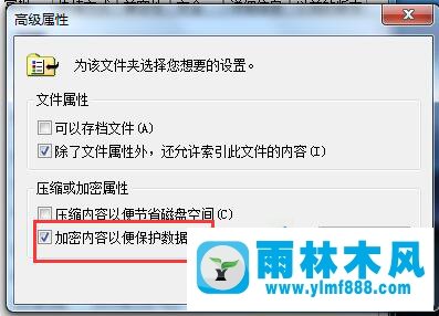 雨林木风Win7文件名变成绿色应该怎么办