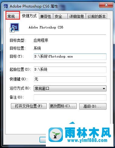 雨林木风Win7文件名变成绿色应该怎么办