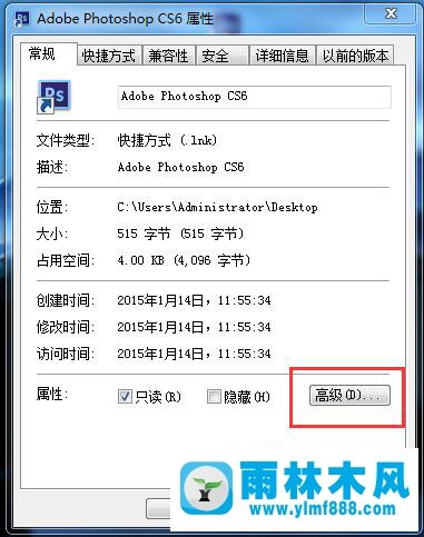 雨林木风Win7文件名变成绿色应该怎么办