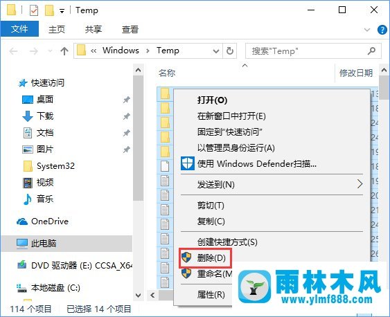 雨林木风Win10清除temp文件夹的步骤