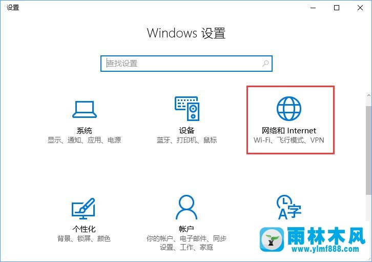 雨林木风Win10怎么样清除全部网络记忆