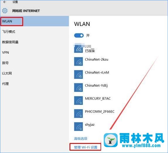 雨林木风Win10怎么样清除全部网络记忆